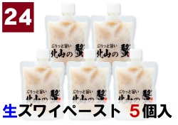 24)生本ズワイガニ　ペースト　700g(140g×5個)