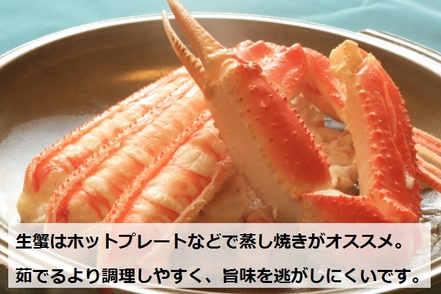 7) 極上生本ズワイガニ 特大サイズ 4肩 約1.5kg