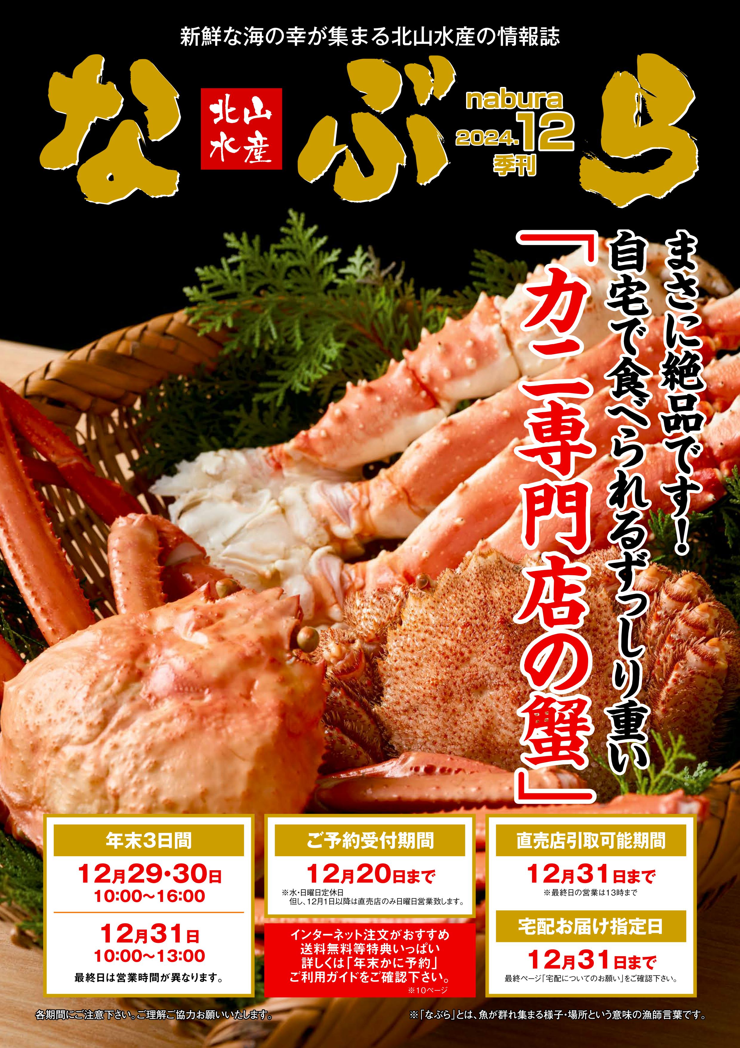 商品カタログ送付
