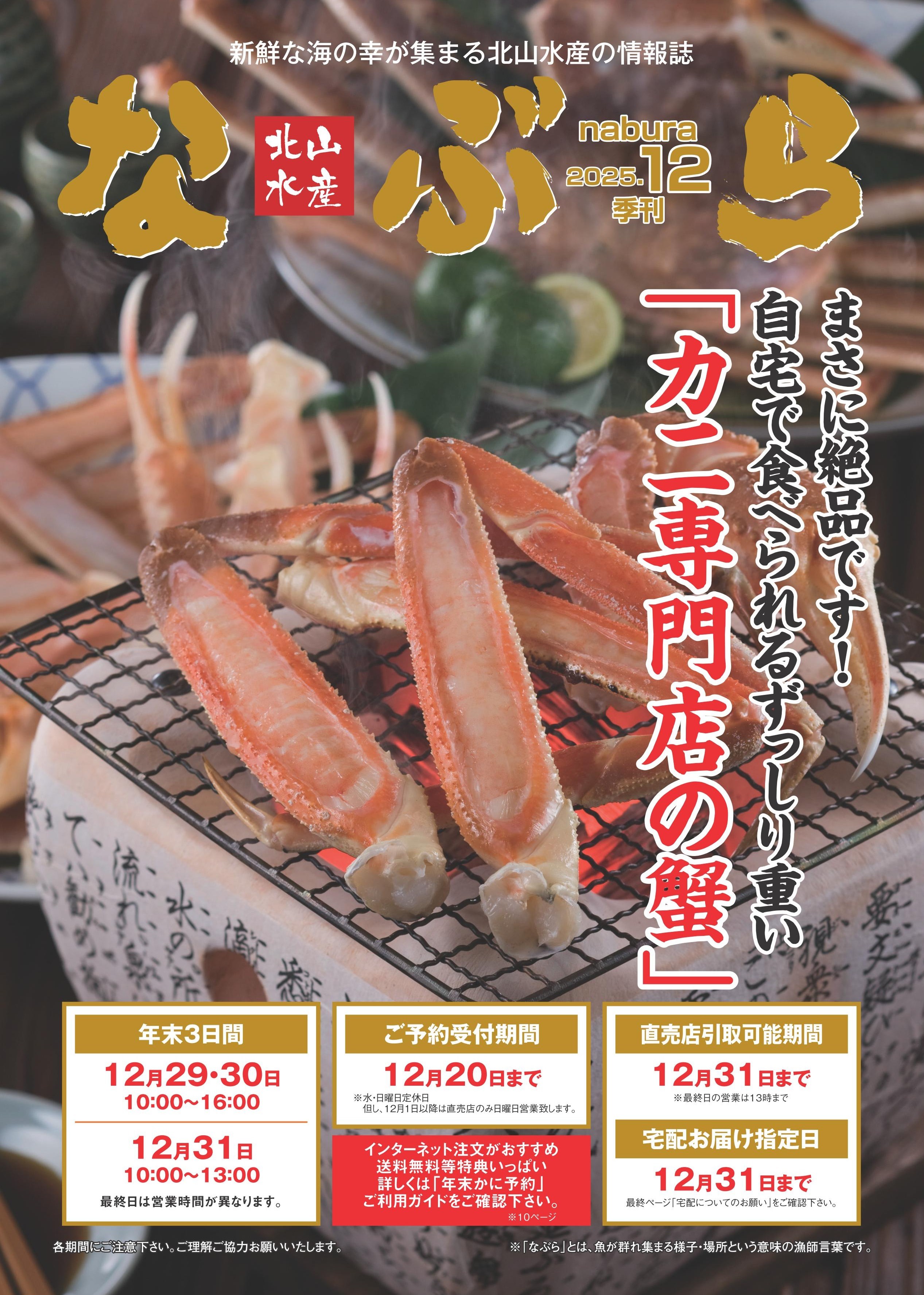 商品カタログ送付