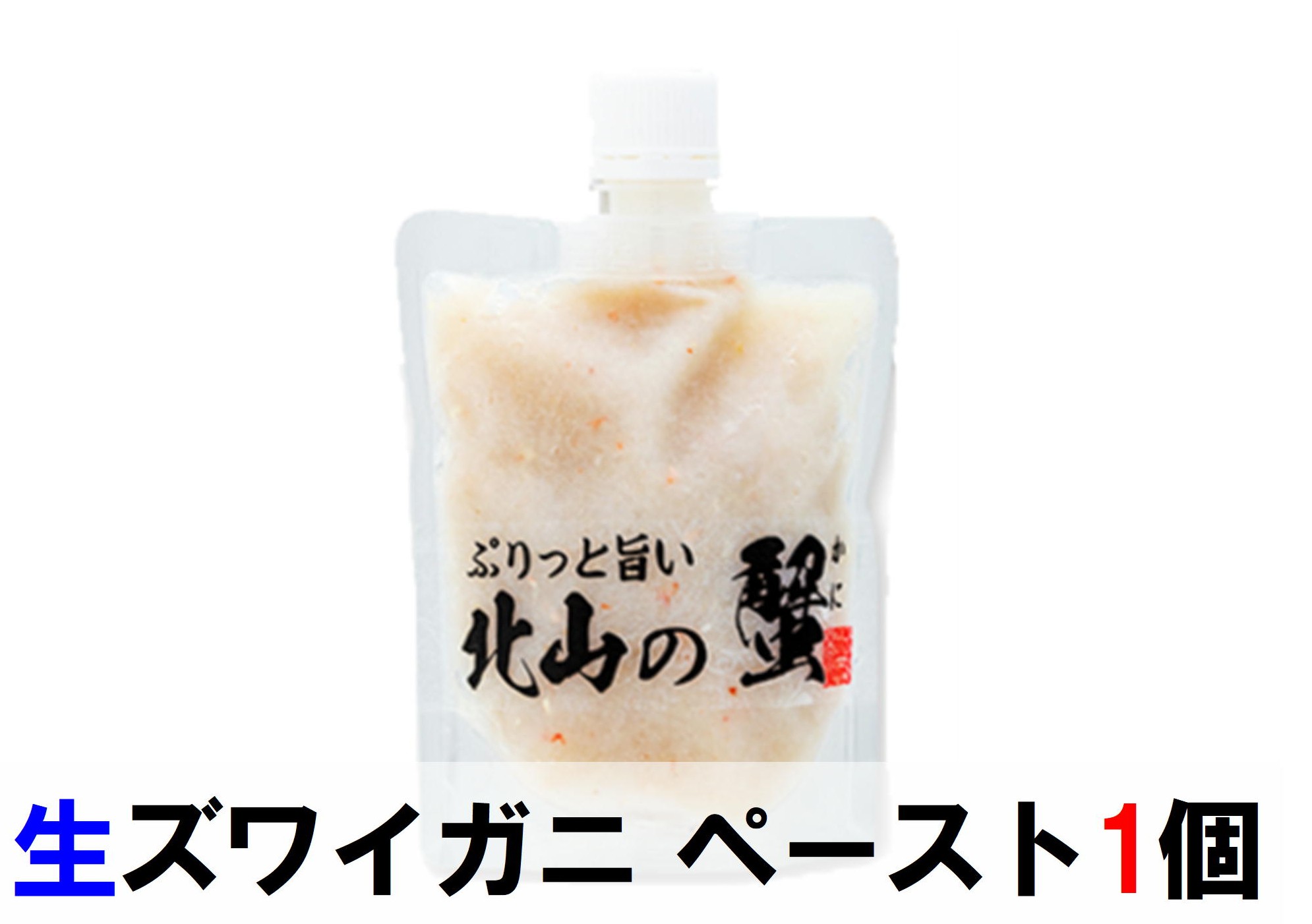 33)生本ズワイガニ　ペースト　140g