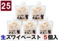 25)生本ズワイガニ　ペースト　700g(140g×5個)