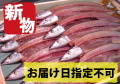 【新物】とろ秋刀魚セット 10＋2枚サービス