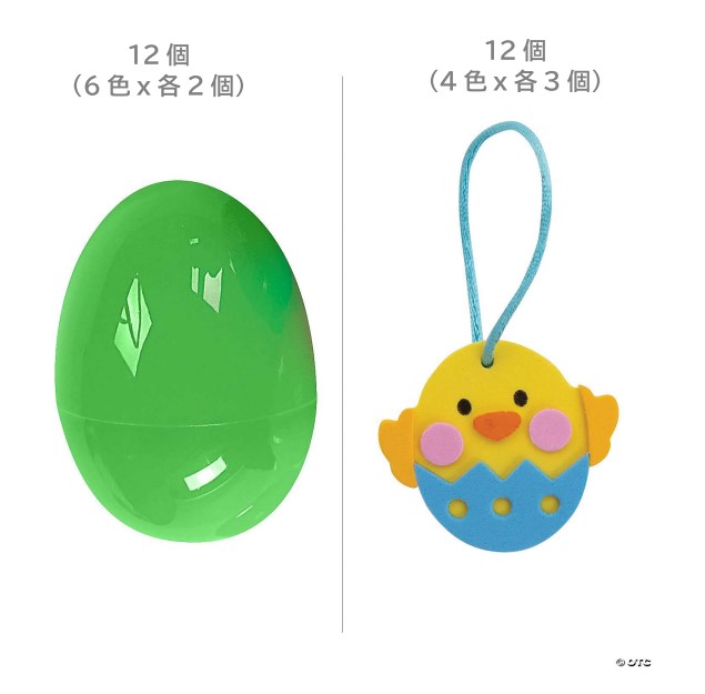 12個組]【子どもイースター工作キット E-09】イースター