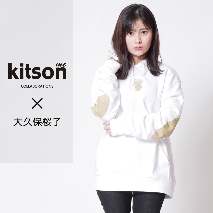 大久保桜子×Kitson me  コラボパーカー