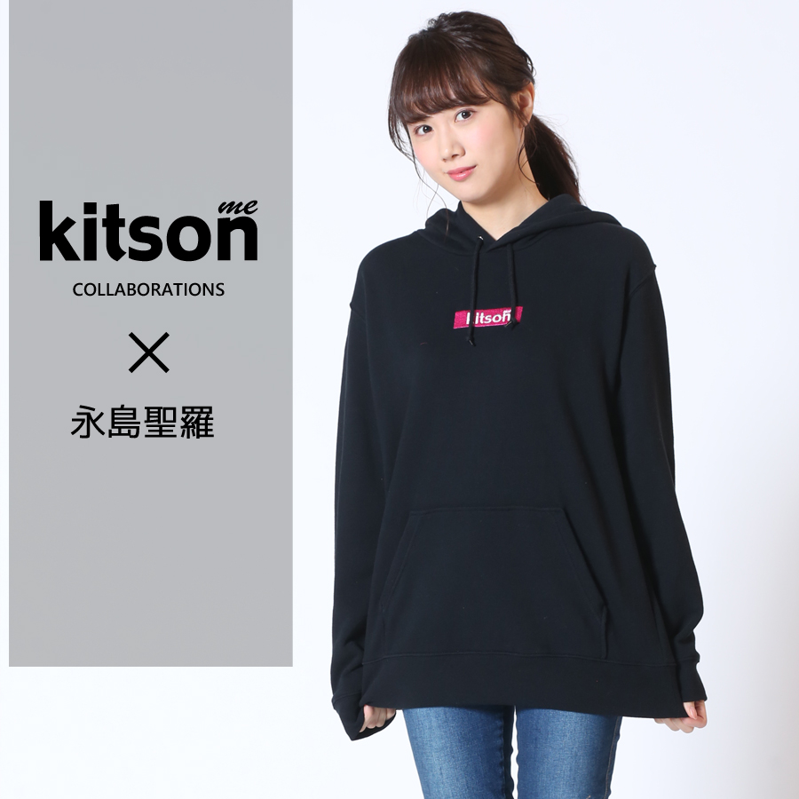 永島聖羅×Kitson me  コラボパーカー