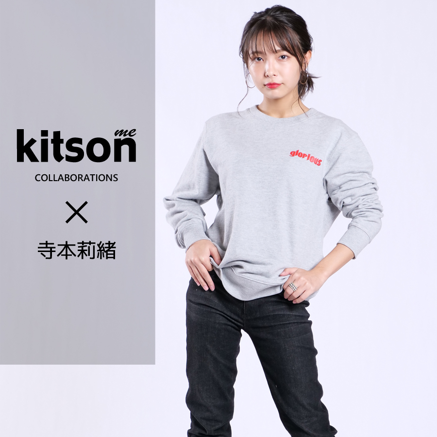 寺本莉緒 ×Kitson me  コラボトレーナー