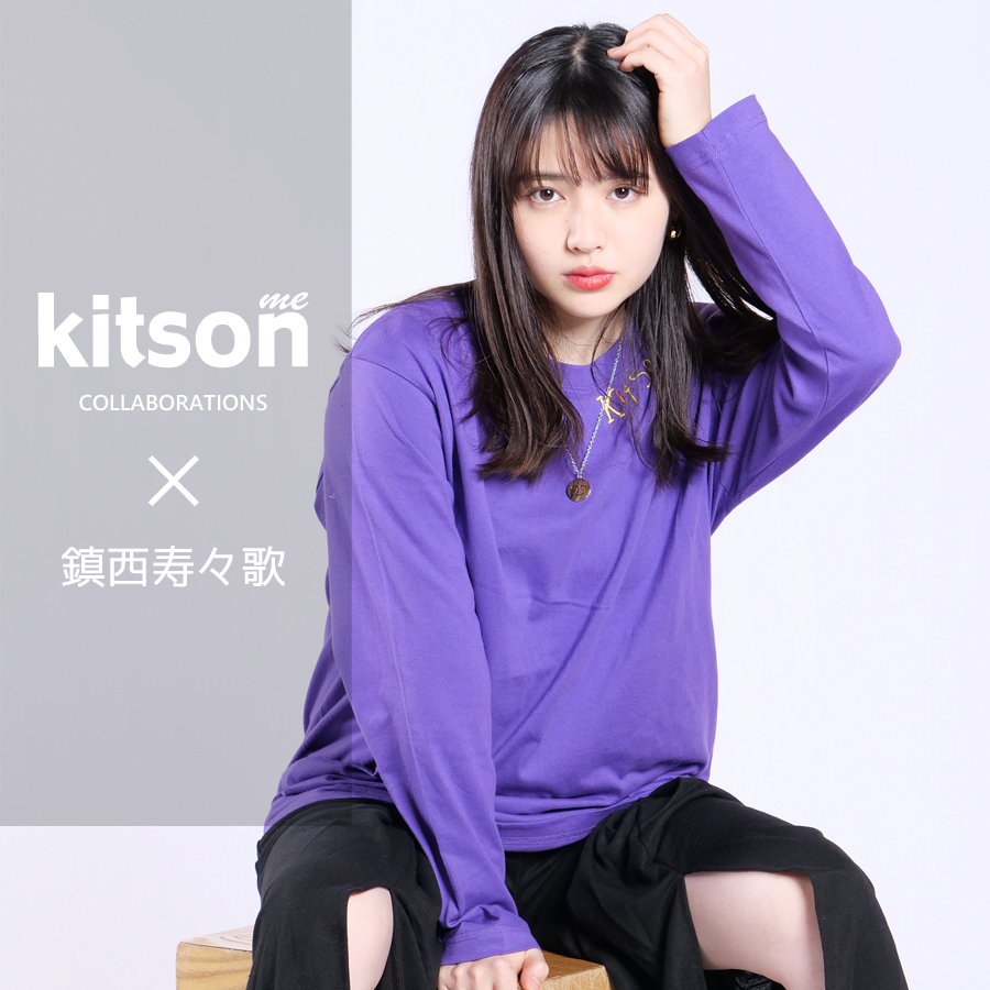 鎮西寿々歌 ×Kitson me  コラボ長袖Tシャツ