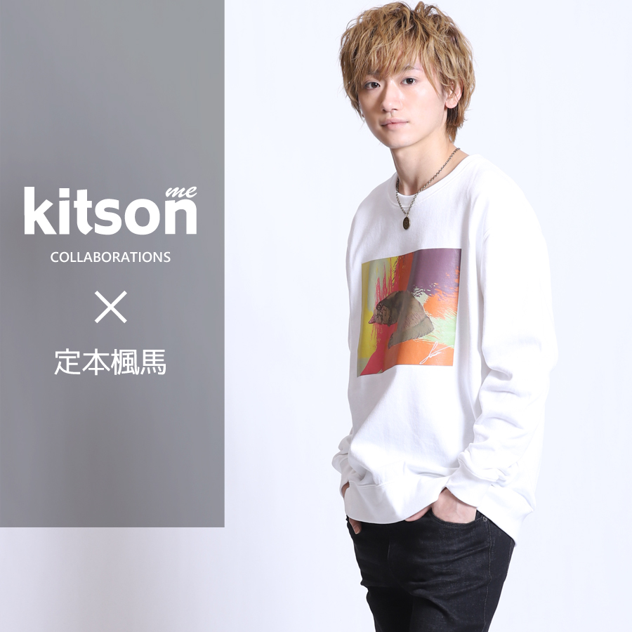 定本楓馬 ×Kitson me  コラボトレーナー