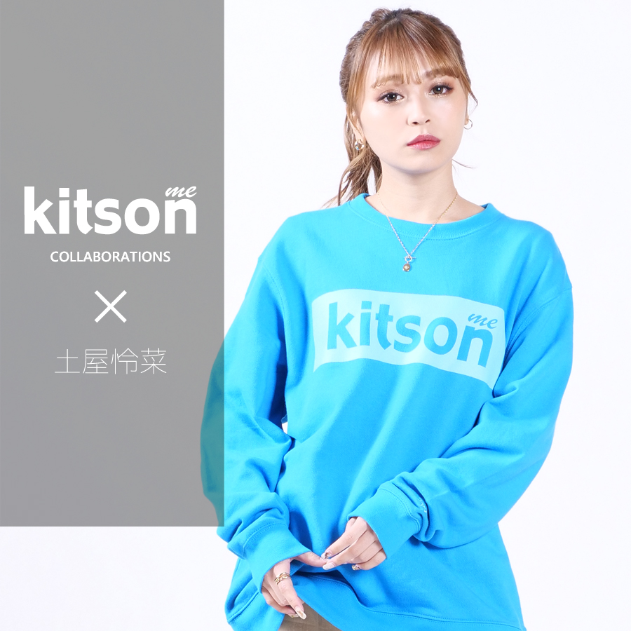 土屋怜菜 ×Kitson me  コラボトレーナー