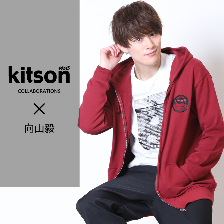 向山毅×Kitson me  コラボZIPパーカー