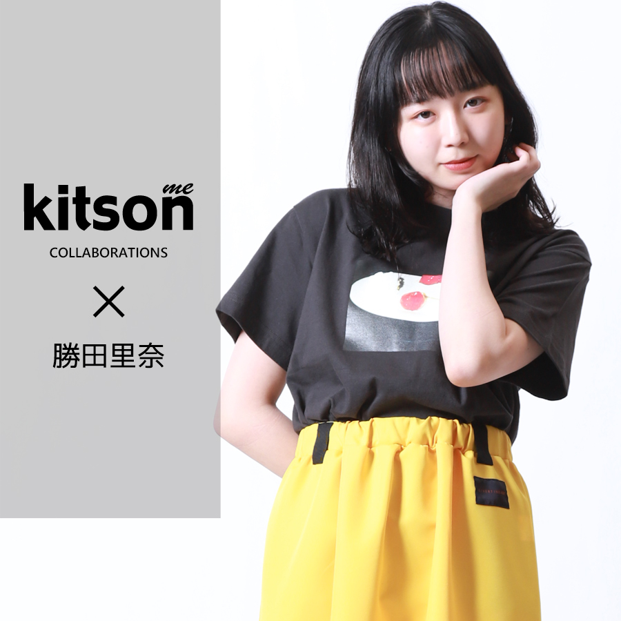 勝田里奈×Kitson me  コラボ半袖Tシャツ