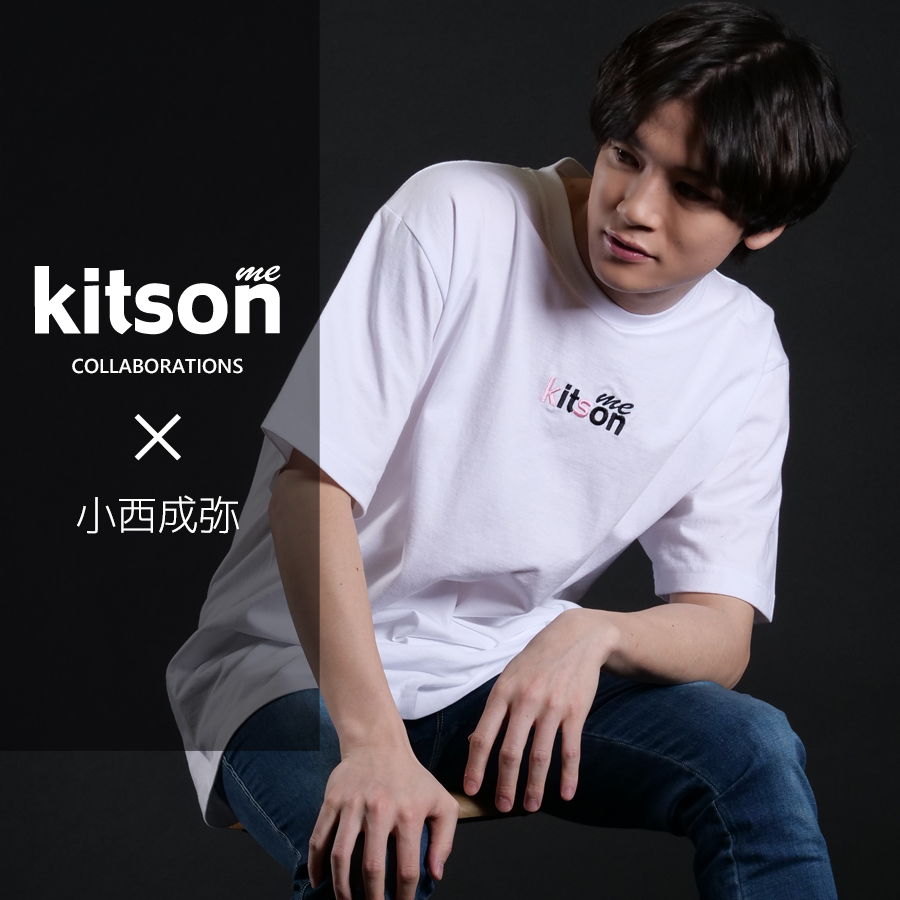 小西成弥 ×Kitson me  コラボ半袖Tシャツ