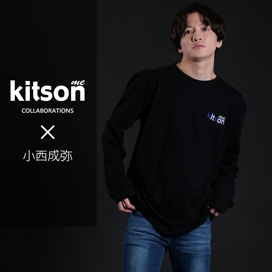 小西成弥 ×Kitson me  コラボ長袖Tシャツ