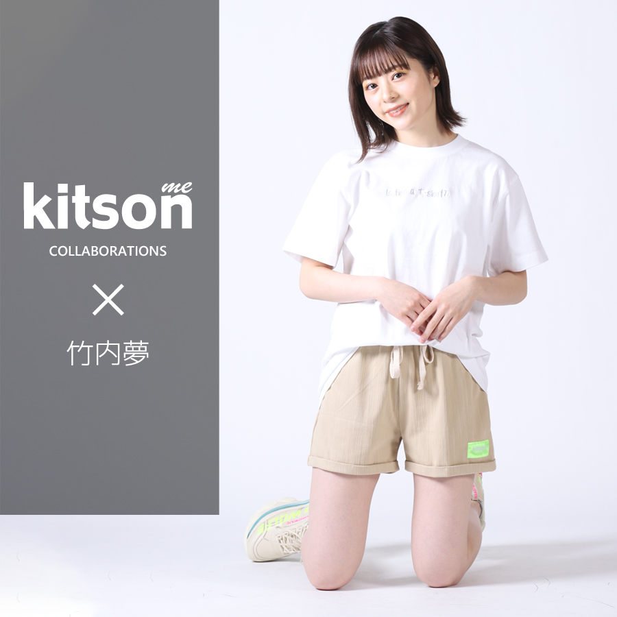 竹内夢 ×Kitson me  コラボ半袖Tシャツ