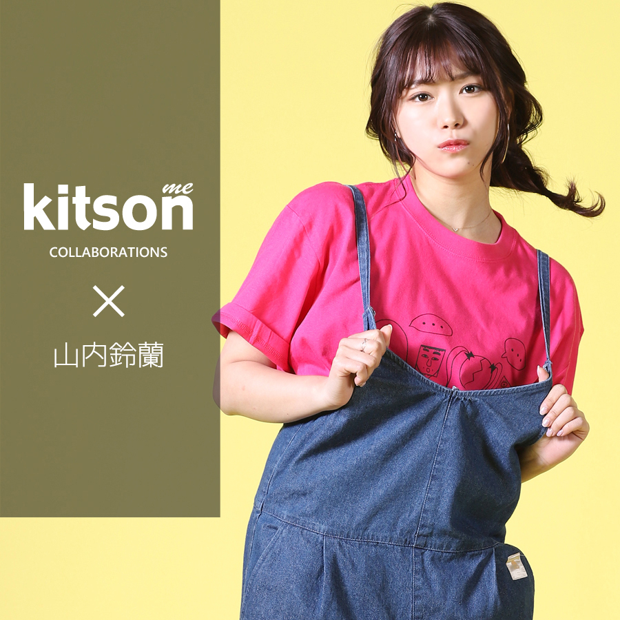 山内鈴蘭 ×Kitson me  コラボ半袖Tシャツ