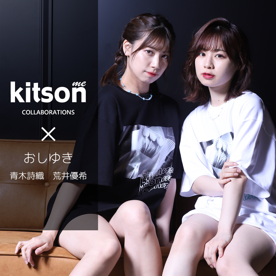 おしゆき×Kitson me  コラボ半袖Tシャツ