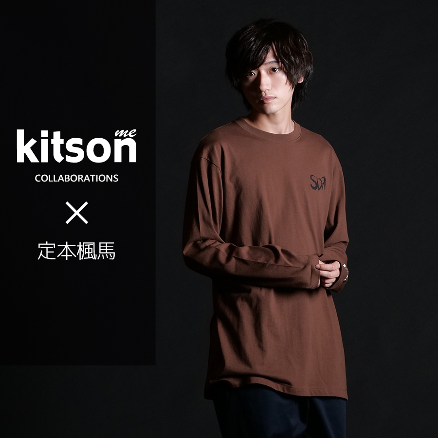 定本楓馬×Kitson me  コラボ長袖Tシャツ