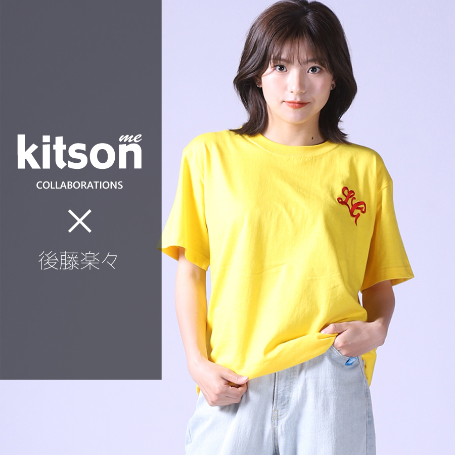後藤楽々 × Kitson me  コラボ半袖Tシャツ