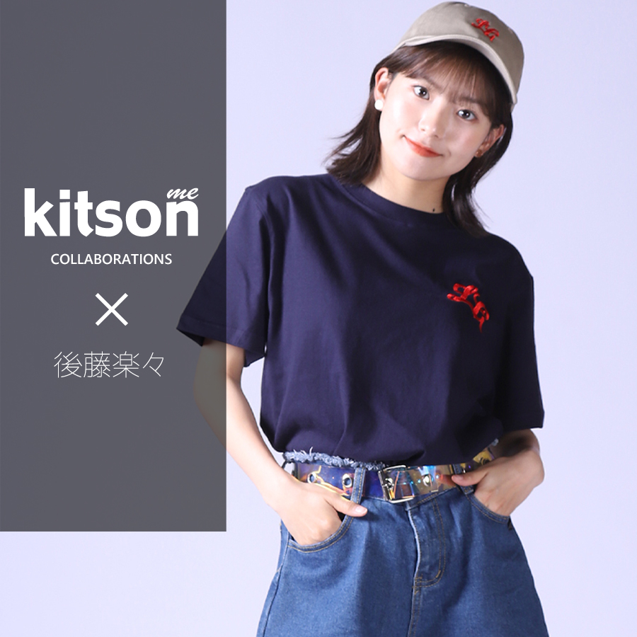 後藤楽々 ×Kitson me  コラボキャップ