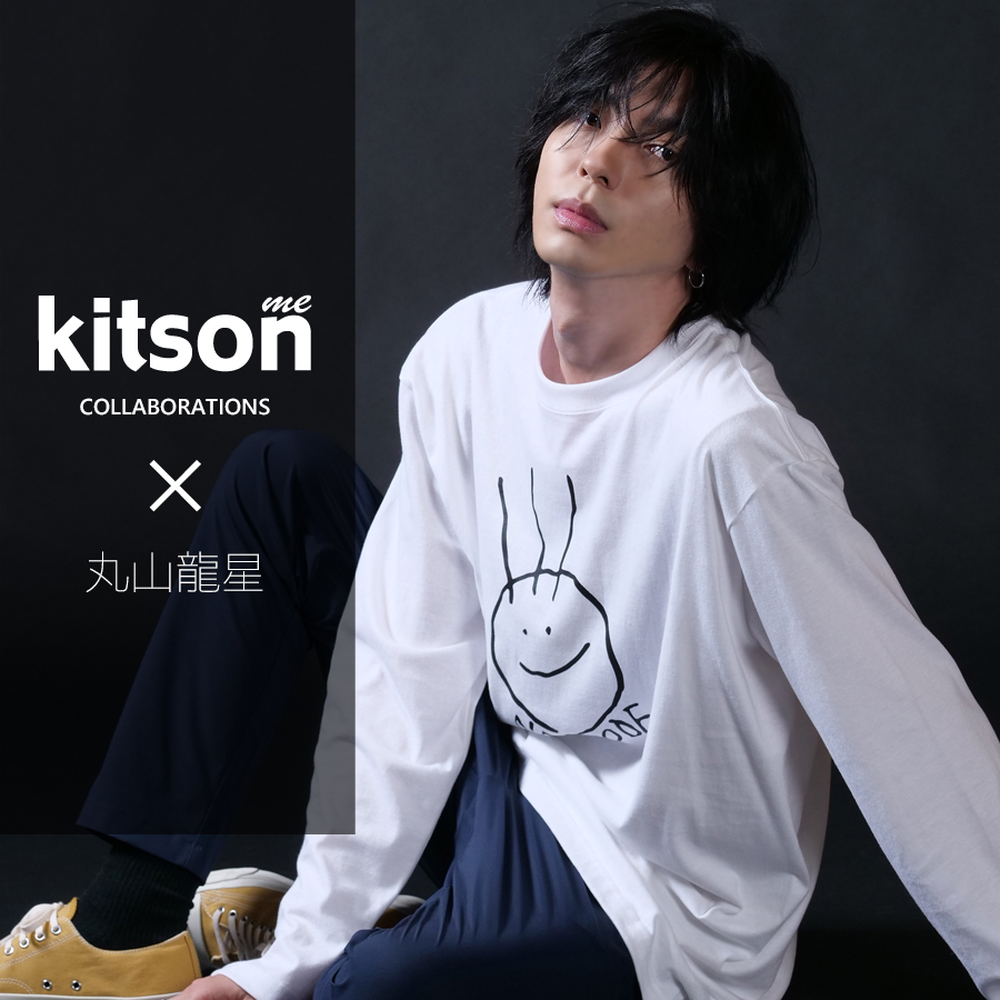 丸山龍星 ×Kitson me  コラボ長袖Tシャツ