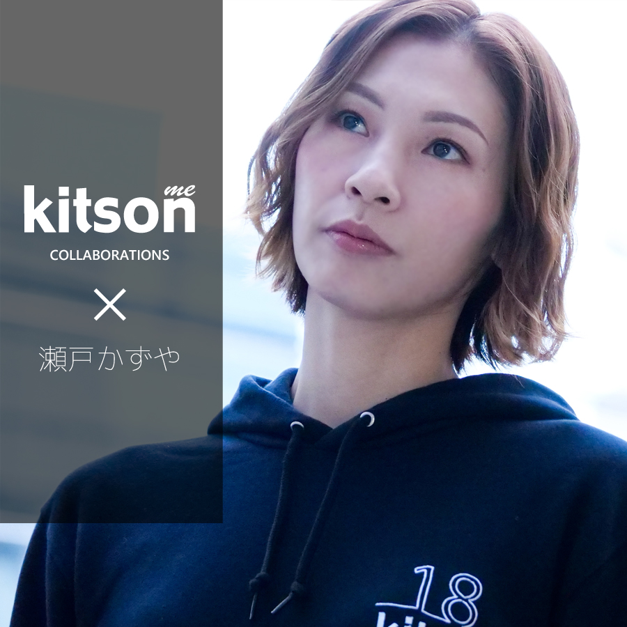 瀬戸かずや×Kitson me  コラボプルオーバーパーカー