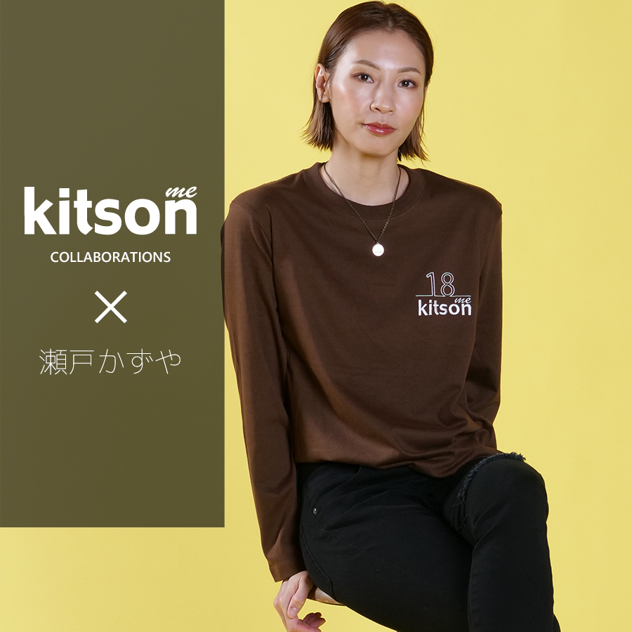 瀬戸かずや×Kitson me  コラボ長袖Tシャツ