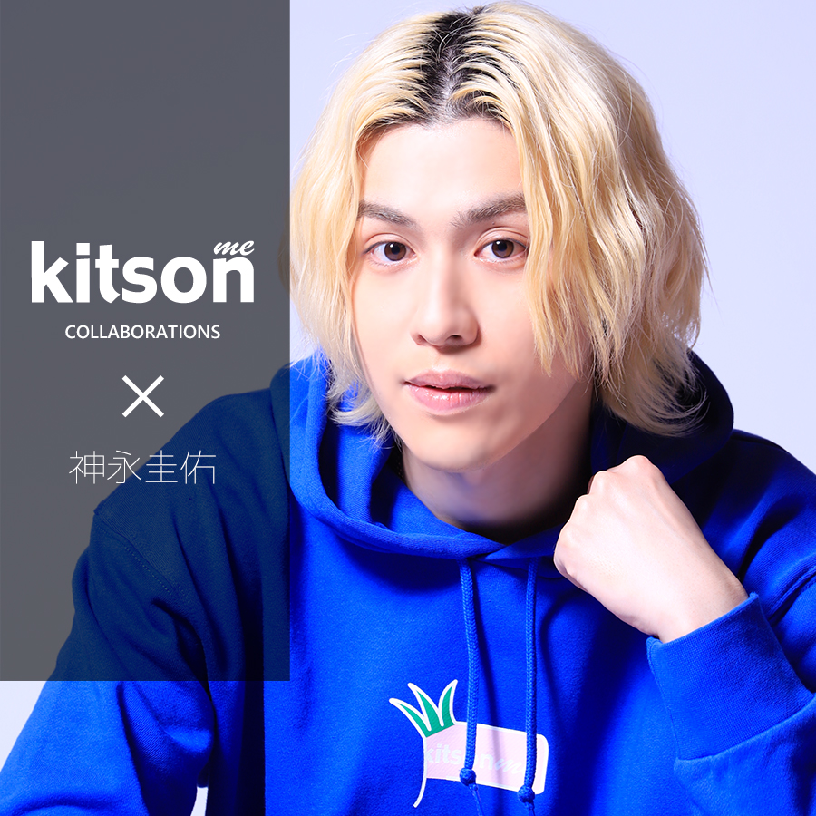 神永圭佑×Kitson me  コラボプルオーバーパーカー
