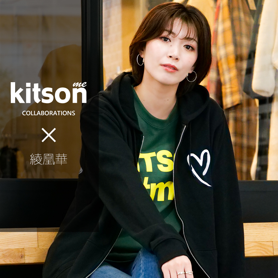 綾凰華 × Kitson me  コラボZIPパーカー