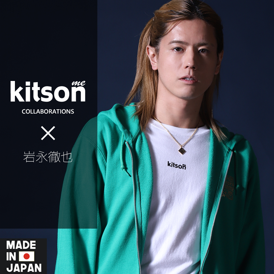 岩永徹也 × Kitson me コラボネックレス