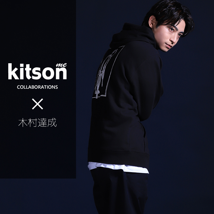 木村達成×Kitson me  コラボプルオーバーパーカー