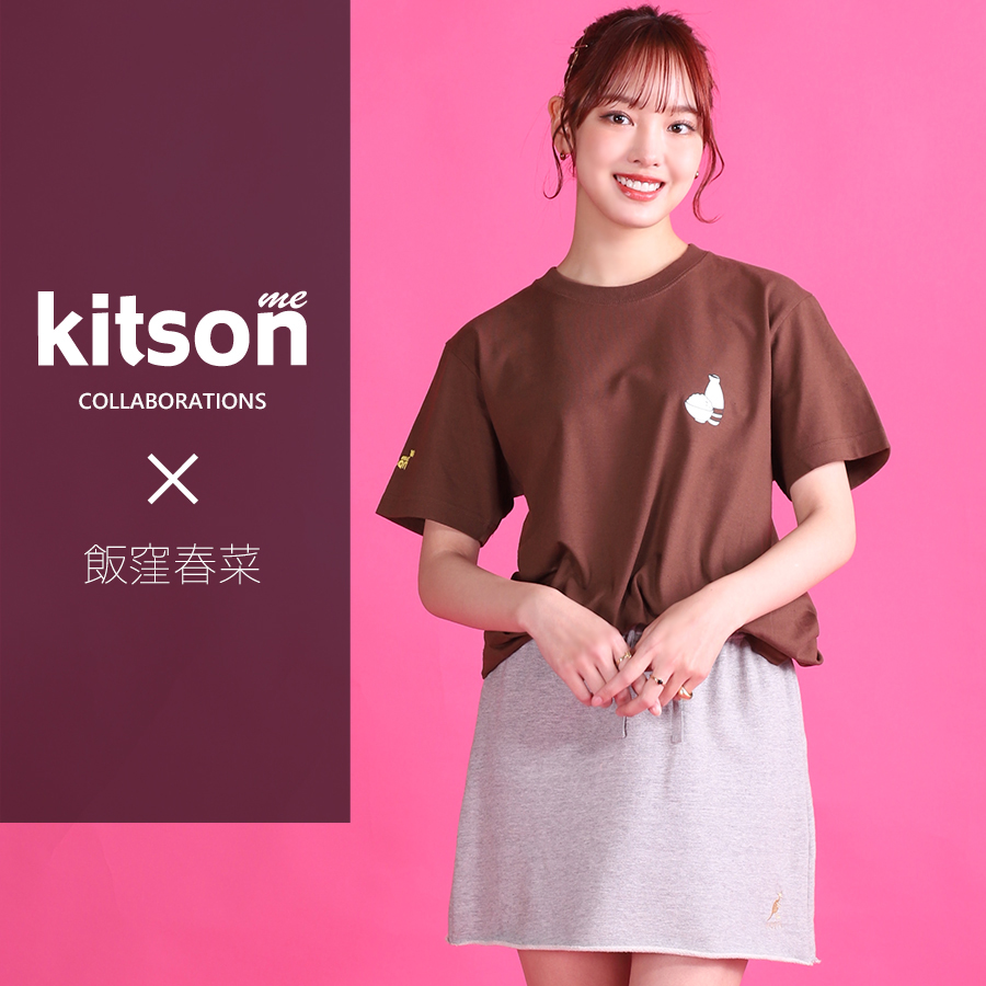 飯窪春菜 × Kitson me  コラボ半袖Tシャツ