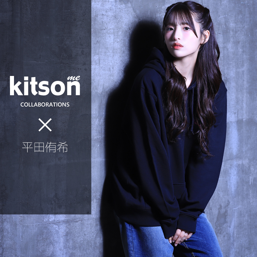 平田侑希×Kitson me  コラボプルオーバーパーカー