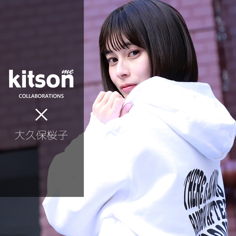 大久保桜子×Kitson me  コラボプルオーバーパーカー