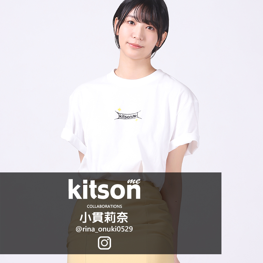 小貫莉奈 × Kitson me  コラボ半袖Tシャツ