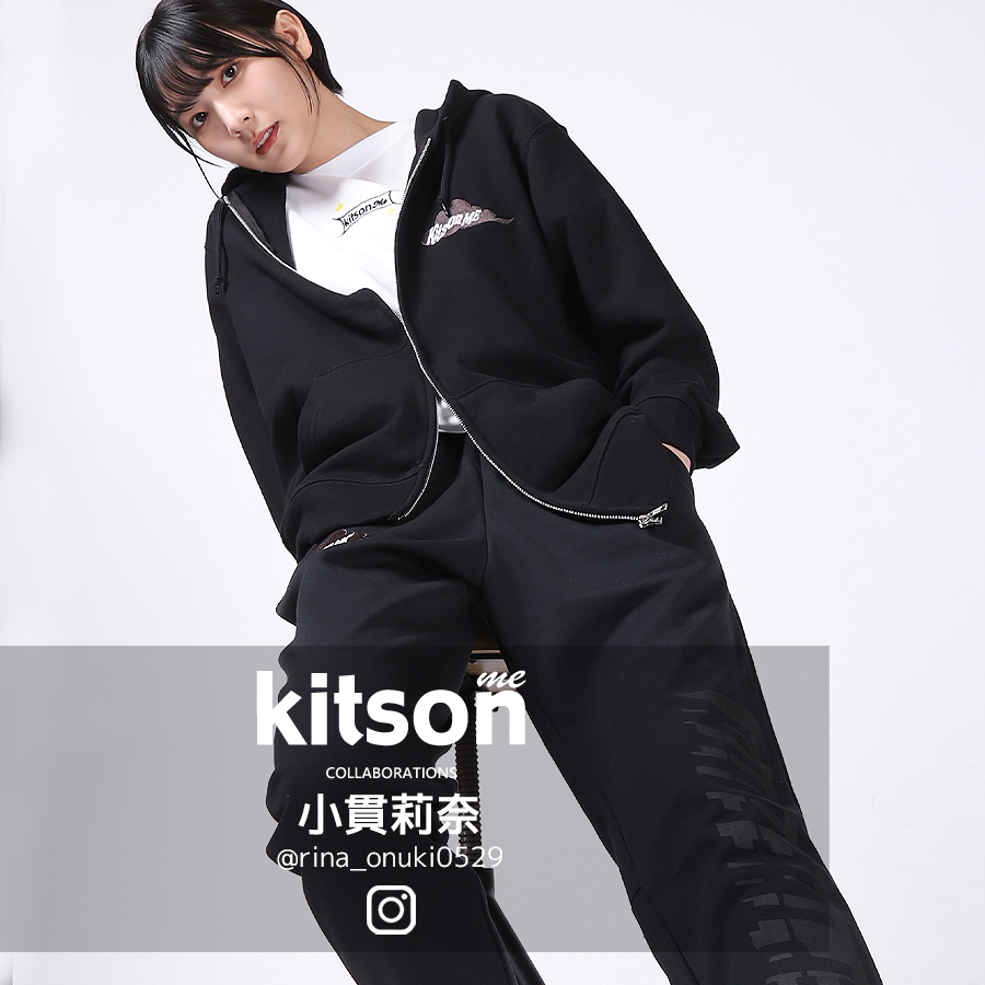 小貫莉奈 × Kitson me  コラボジョガーパンツ