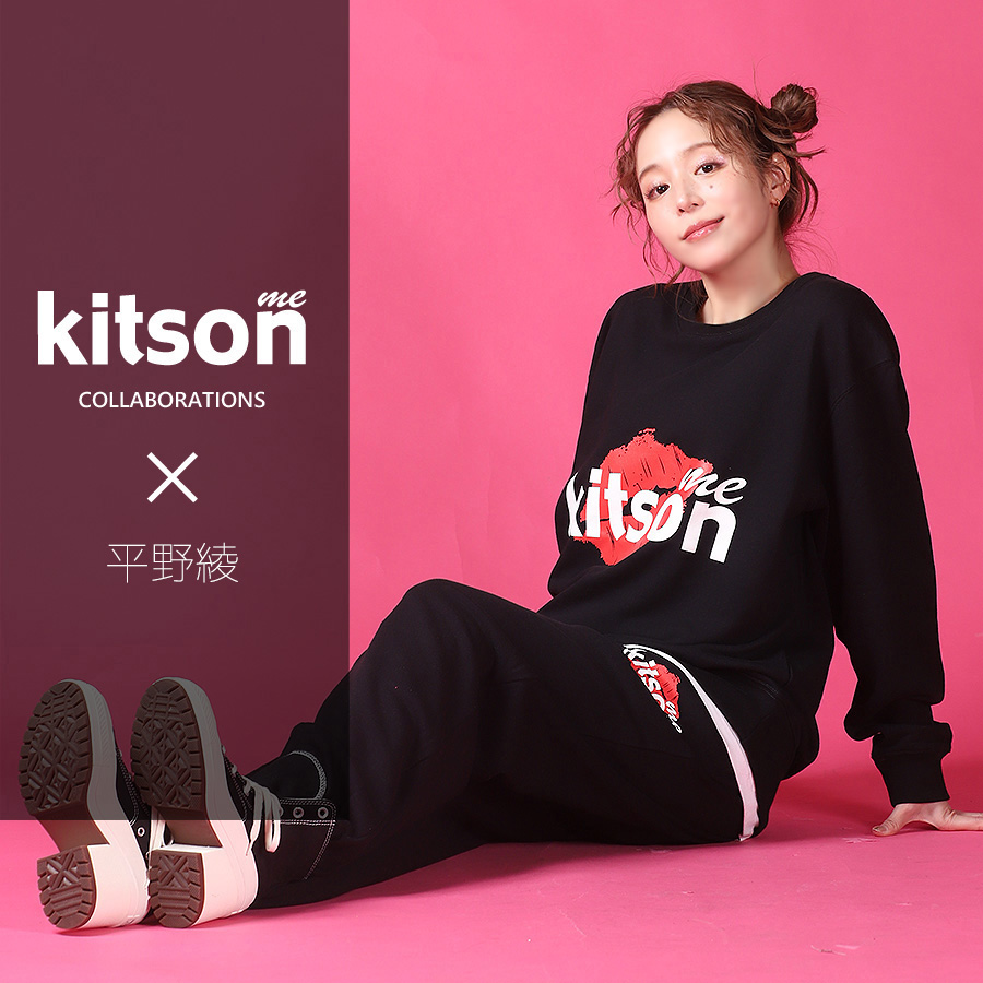 平野綾 × kitson me  コラボスウェットパンツ