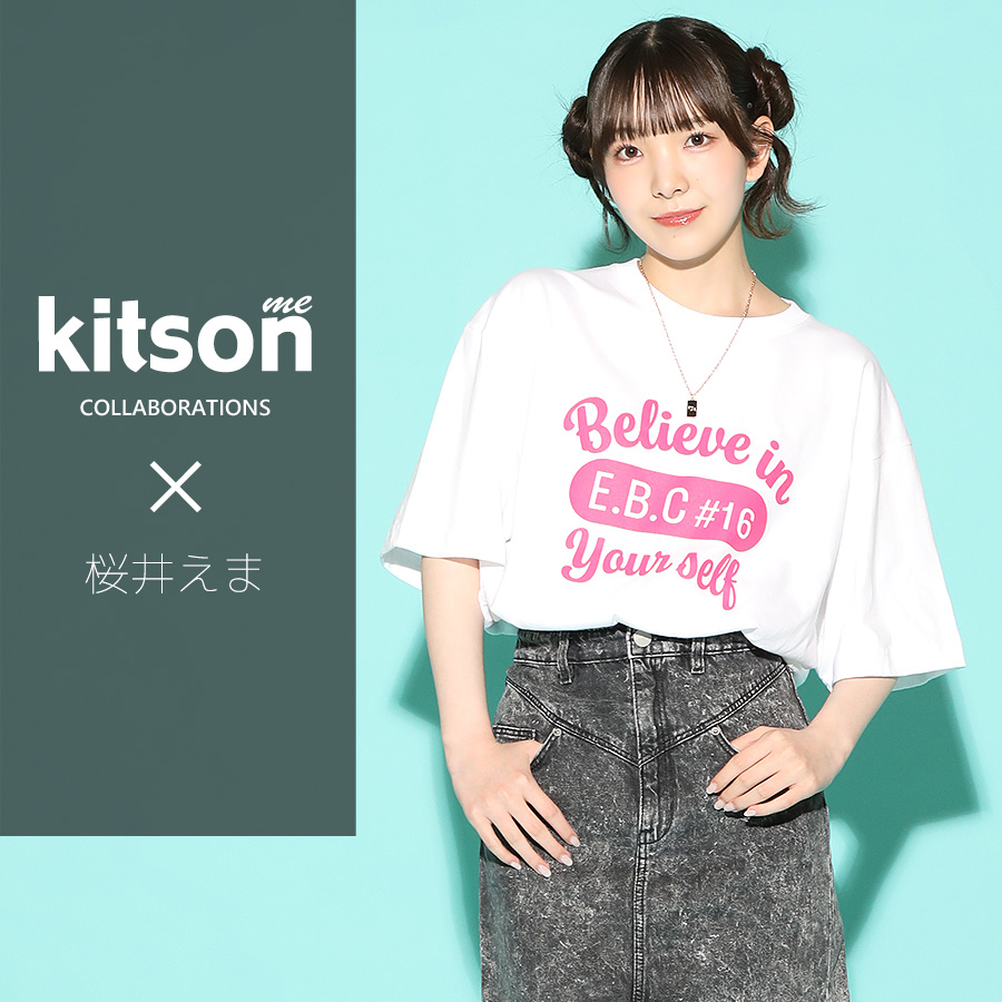 桜井えま × Kitson me  コラボ半袖Tシャツ