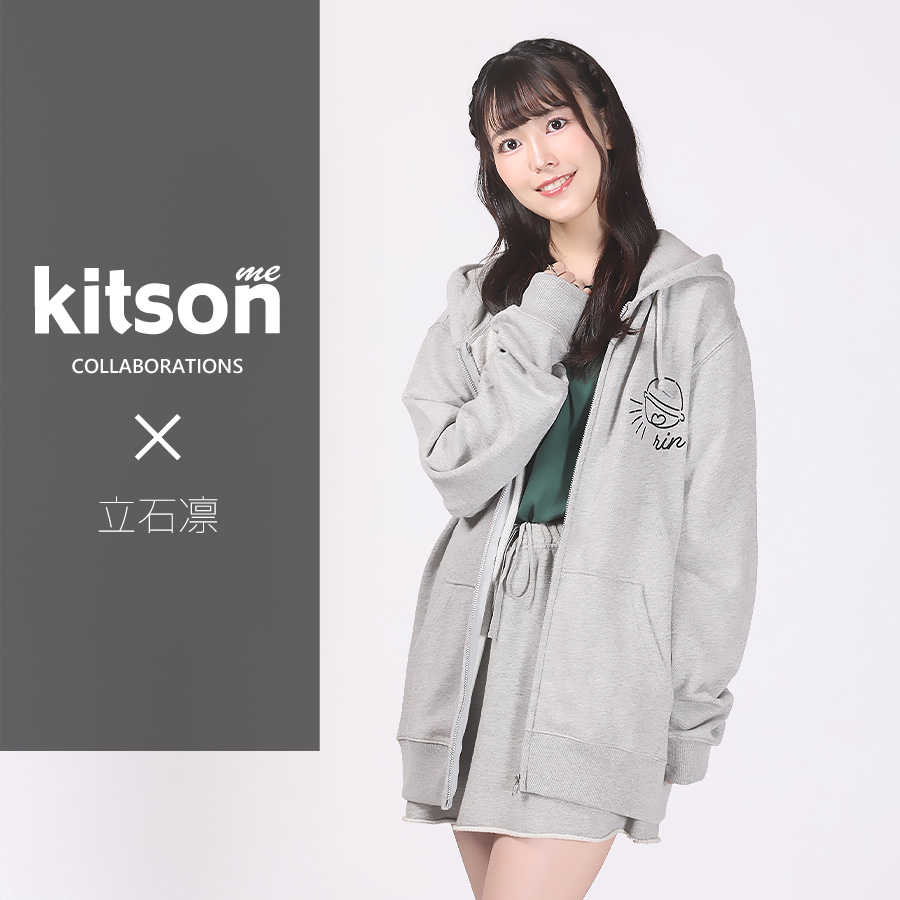 立石凛 × Kitson me コラボZIPパーカー