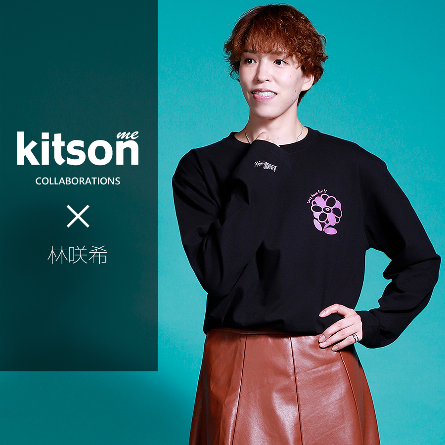 林咲希 × Kitson me  コラボ長袖Tシャツ