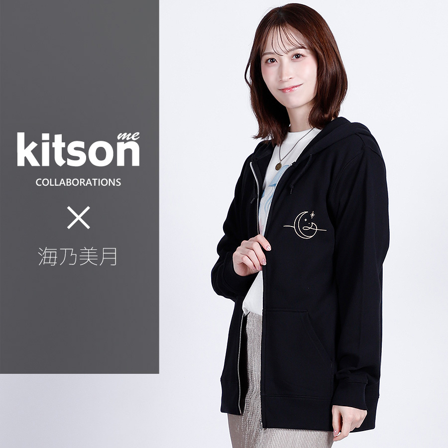 海乃美月  × Kitson me コラボZIPパーカー