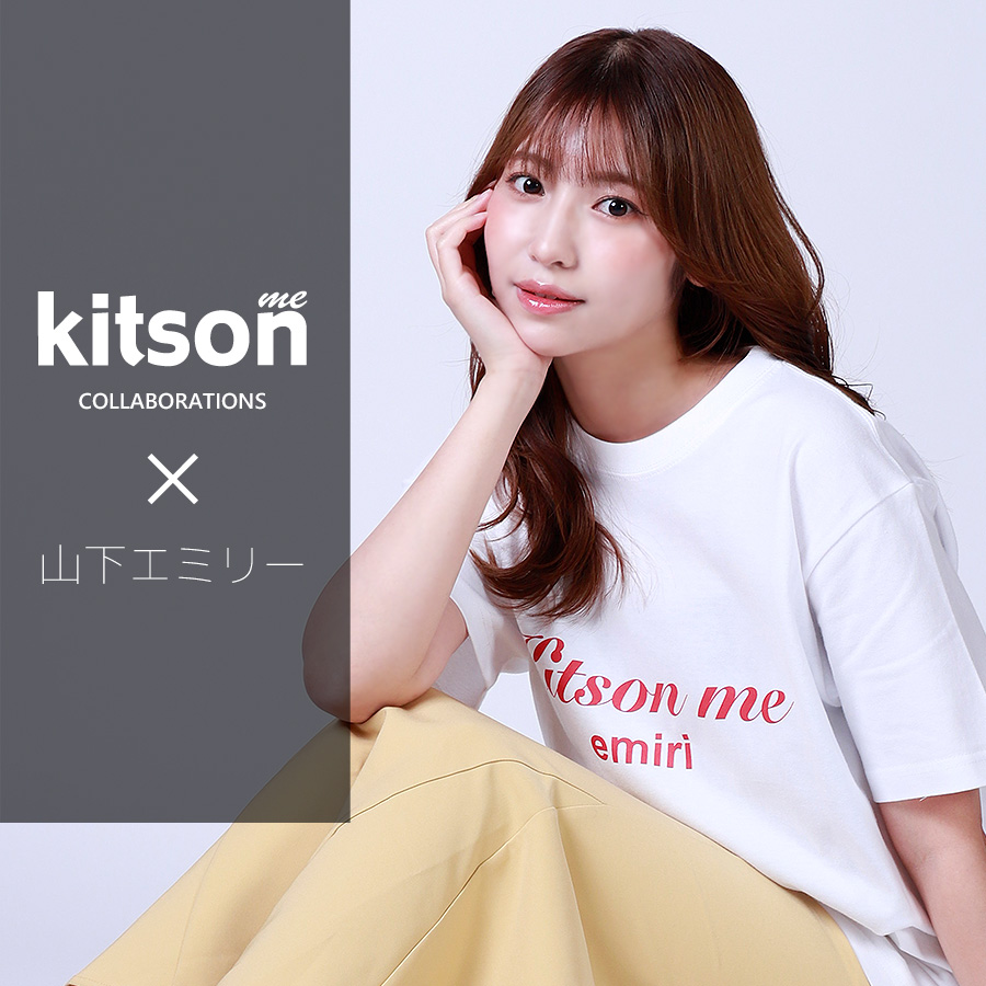 山下エミリー × Kitson me コラボ半袖Tシャツ