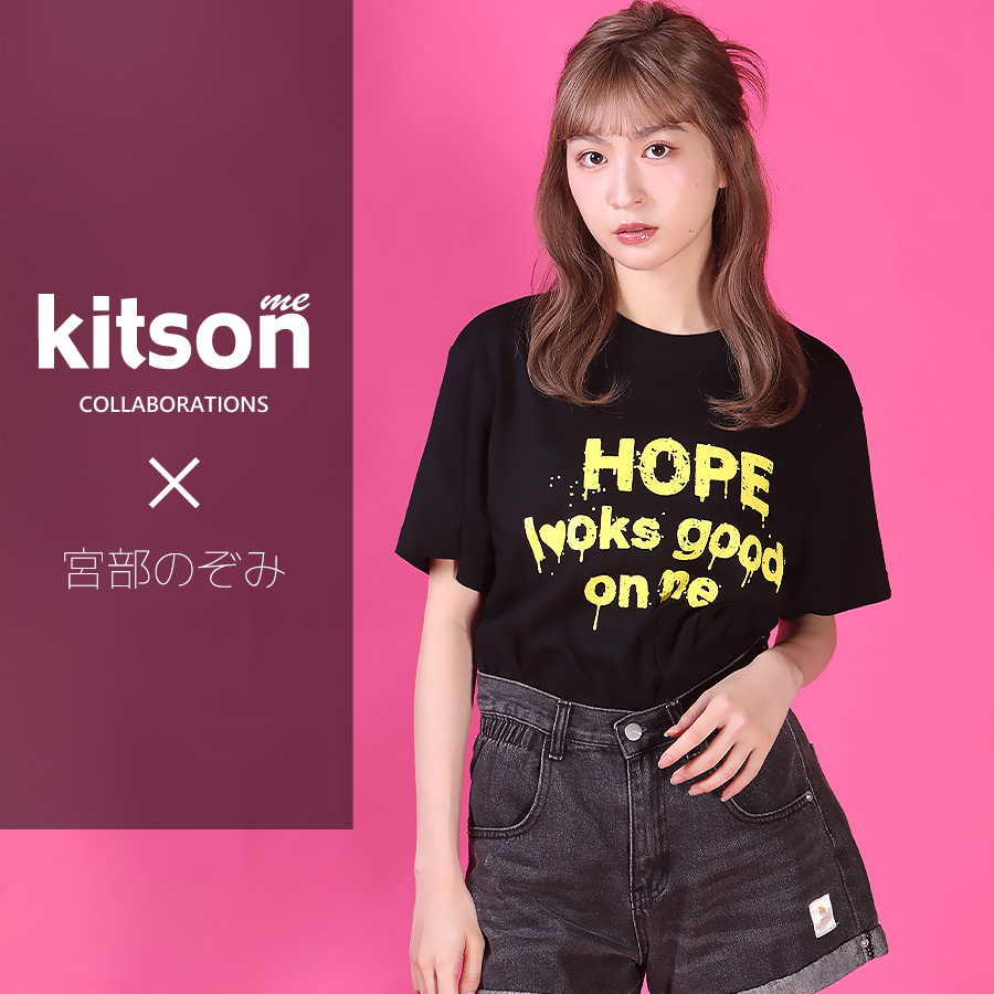 宮部のぞみ × Kitson me コラボ半袖Tシャツ