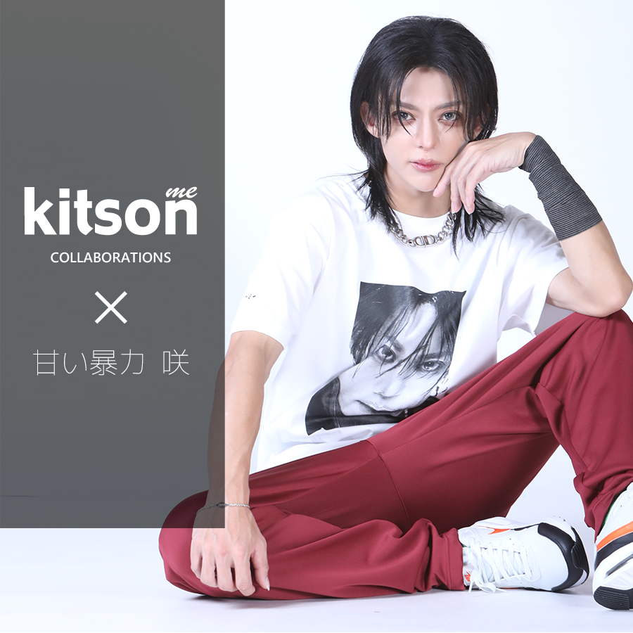 甘い暴力 咲 × Kitson me コラボ半袖Tシャツ