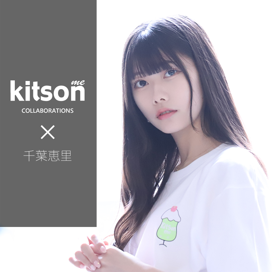 千葉恵里 × Kitson me  コラボ半袖Tシャツ