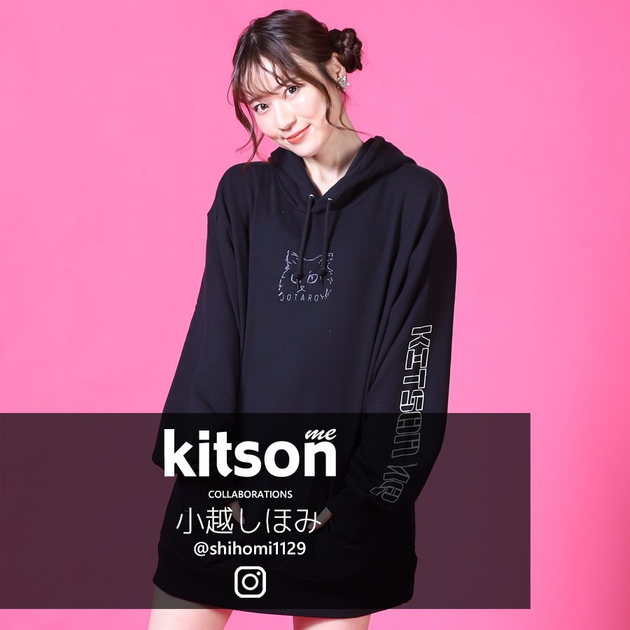 小越しほみ×Kitson me  コラボプルオーバーパーカー