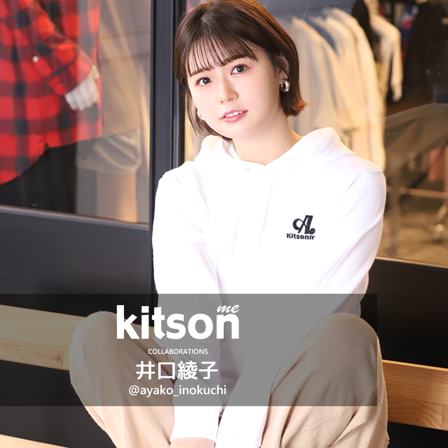 井口綾子×Kitson me  コラボプルオーバーパーカー