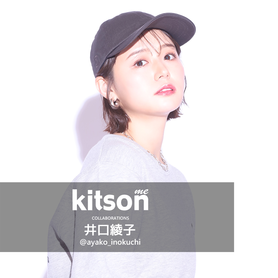 井口綾子×Kitson me  コラボキャップ