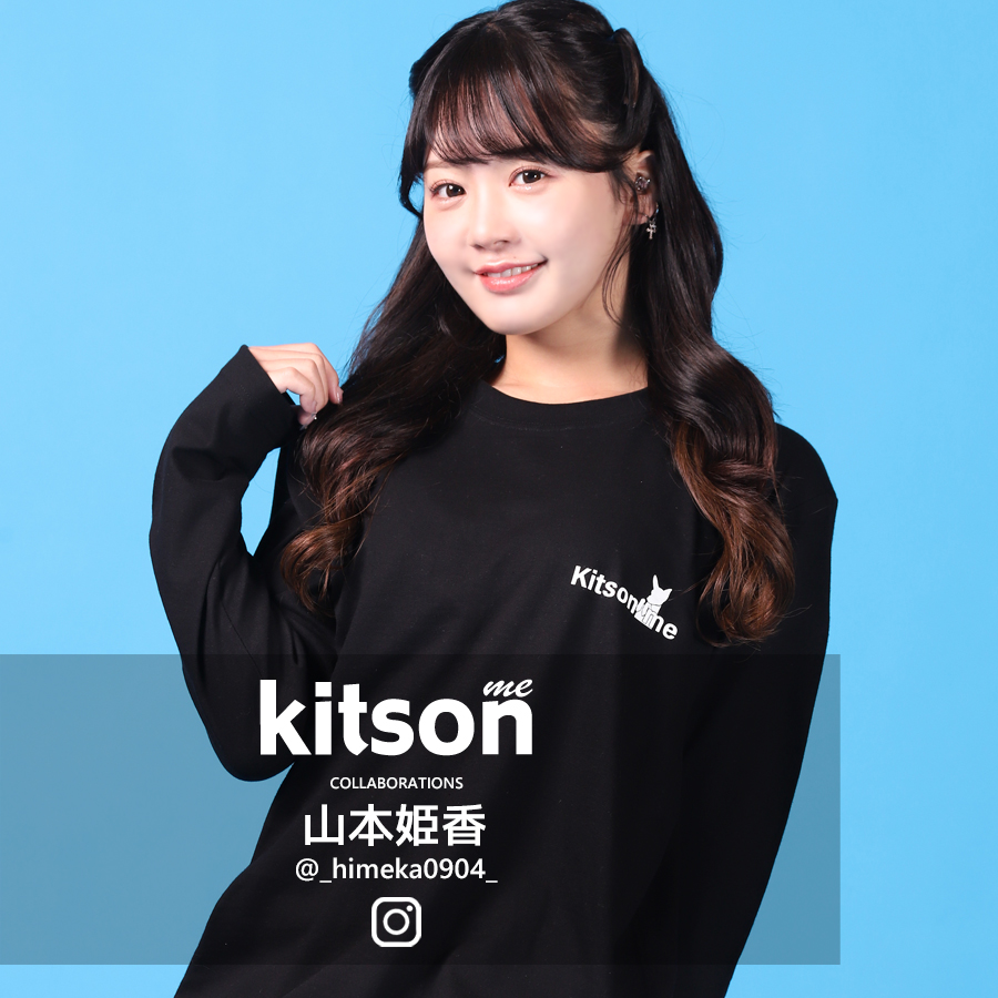 山本姫香 ×Kitson me  コラボ長袖Tシャツ