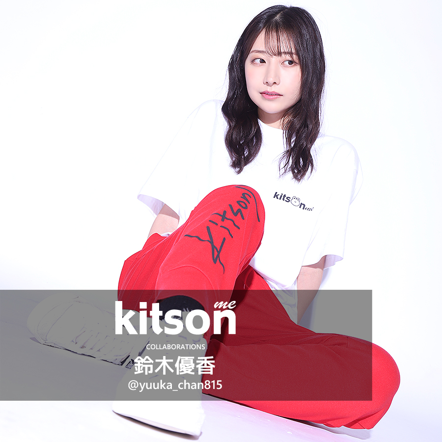鈴木優香 × Kitson me  コラボジョガーパンツ